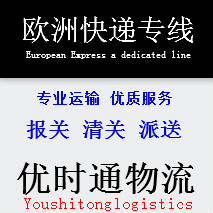 珠海到德國快遞專線，珠海到德國物流公司，歐洲雙清包稅到門