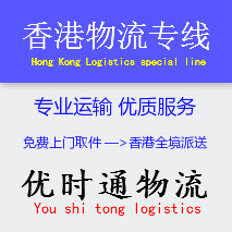 寧波到香港物流專線，寧波到香港貨運公司