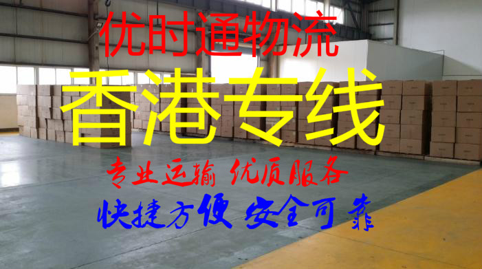 深圳到香港物流公司，鹽田港物流公司，鹽田區(qū)貨運到香港