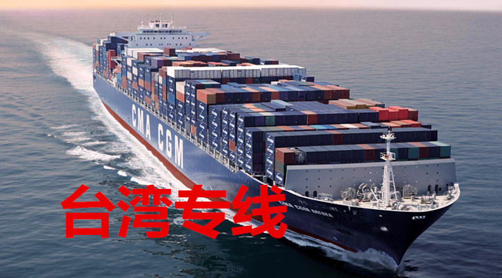 臺灣空運(yùn)專線